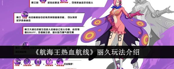 航海王热血航线