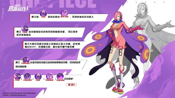 航海王热血航线