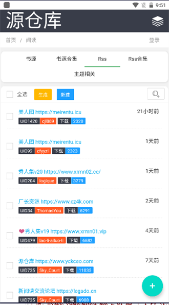 源仓库3.0