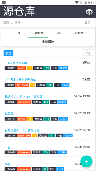 源仓库3.0