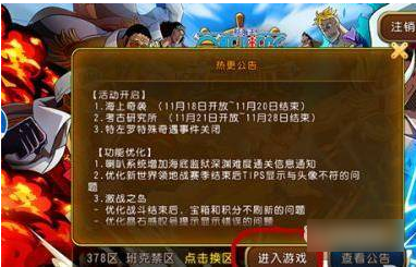 航海王热血航线