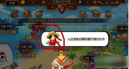 航海王热血航线