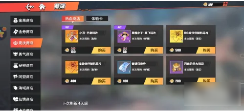 海贼王热血航线