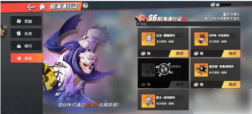 海贼王热血航线