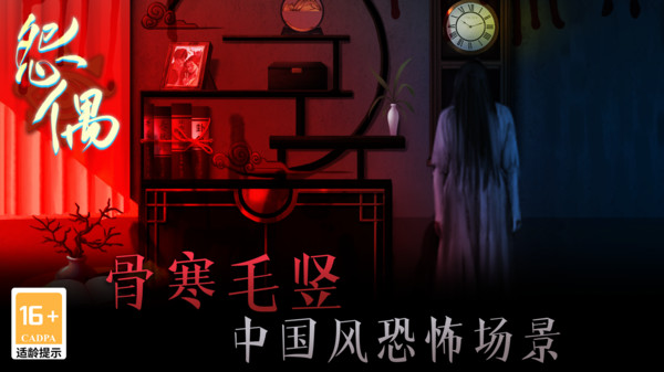 怨偶游戏
