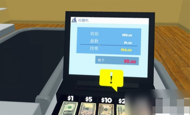 超市模拟器
