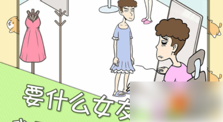 宅男不需要女朋友
