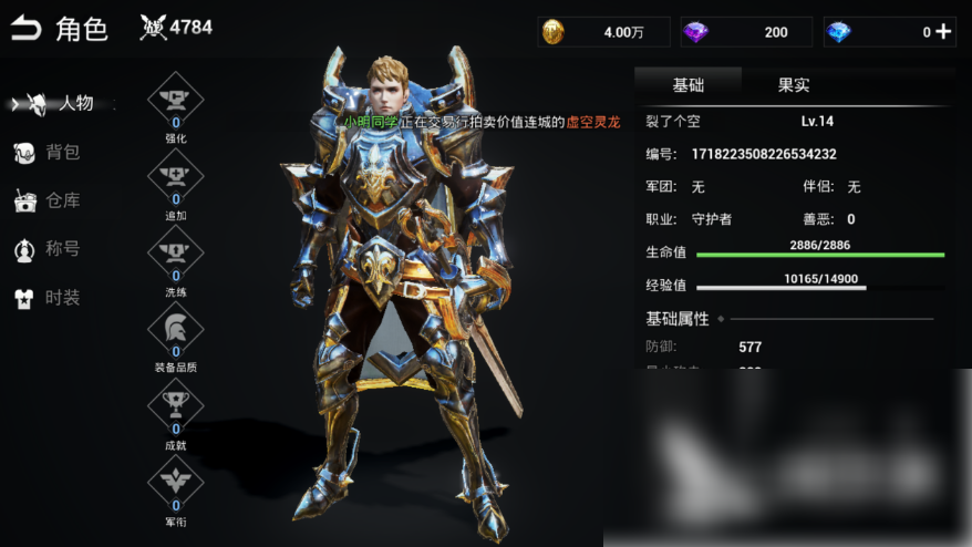 天空之门