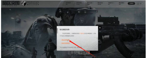 暗区突围