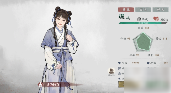 墨剑江湖