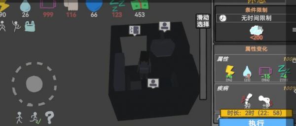 方块人的简单生活