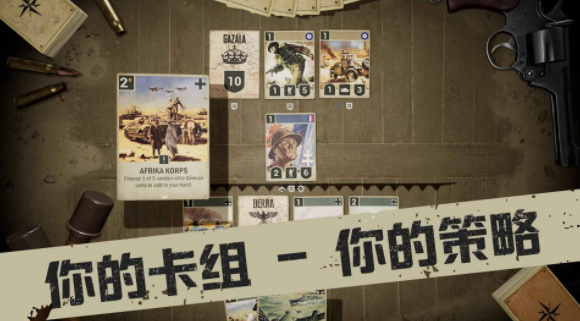 KARDS手游版