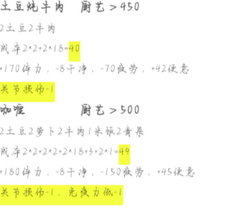 方块人的简单生活