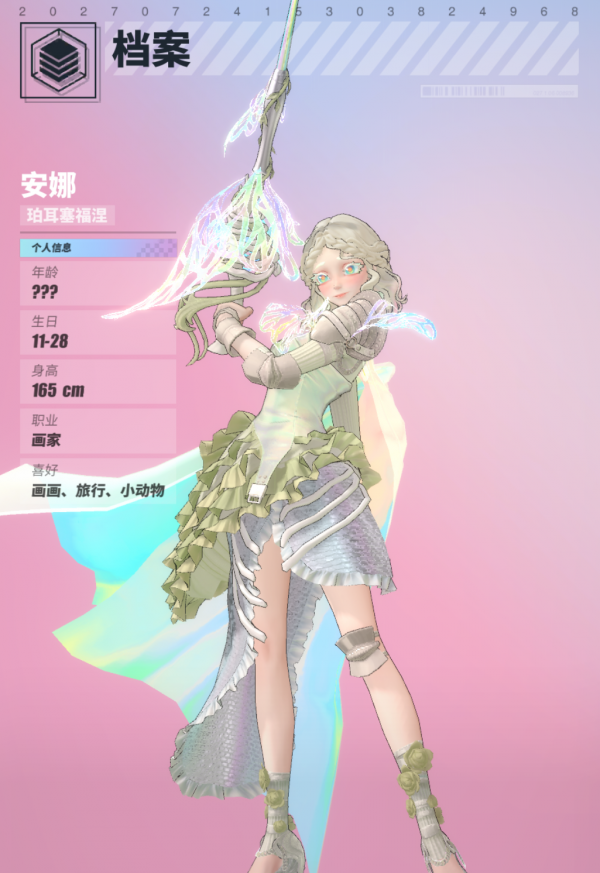 众神派对