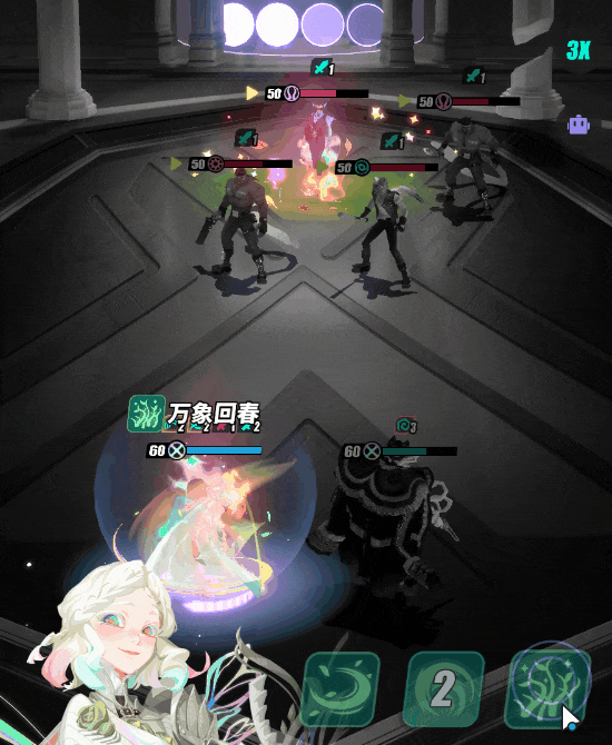 众神派对