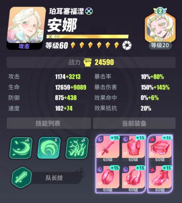 众神派对