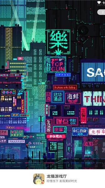 龙猫游戏厅