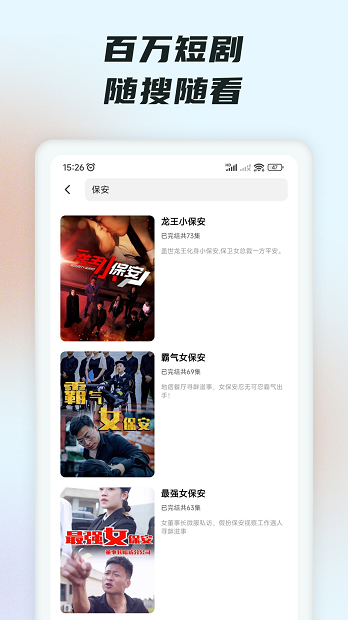 趣看短剧免费版