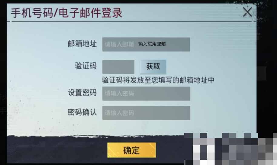 PUBG
