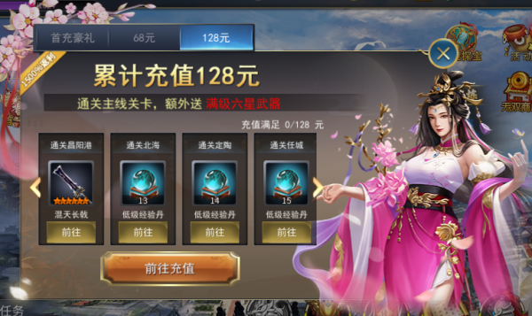 战棋三国2
