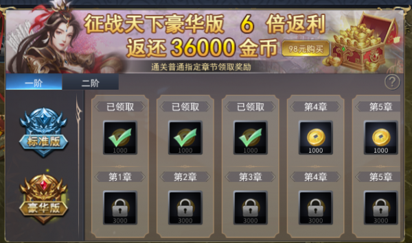 战棋三国2