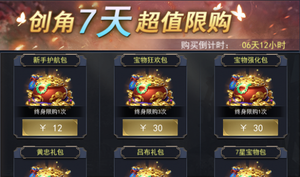 战棋三国2