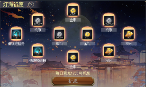 战棋三国2