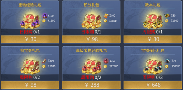 战棋三国2