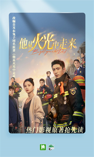 晋江文学城免费版