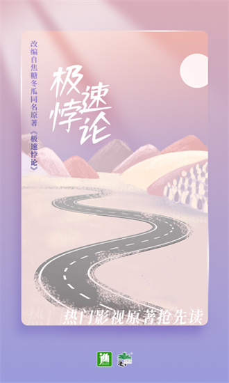晋江文学城免费版