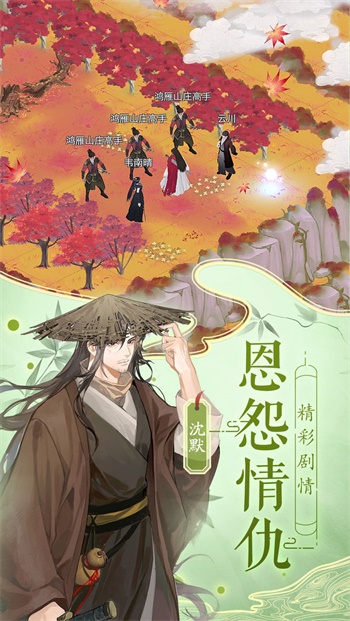 江湖悠悠手机版