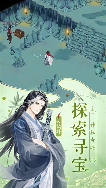 江湖悠悠手机版