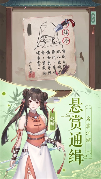江湖悠悠手机版