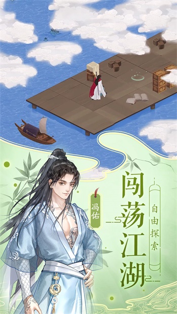 江湖悠悠手机版