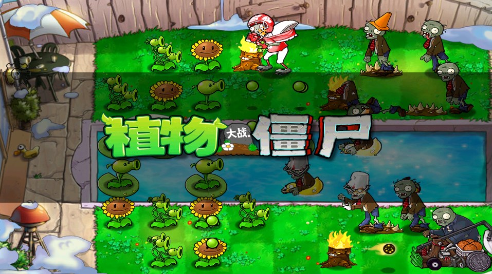 pvzfree