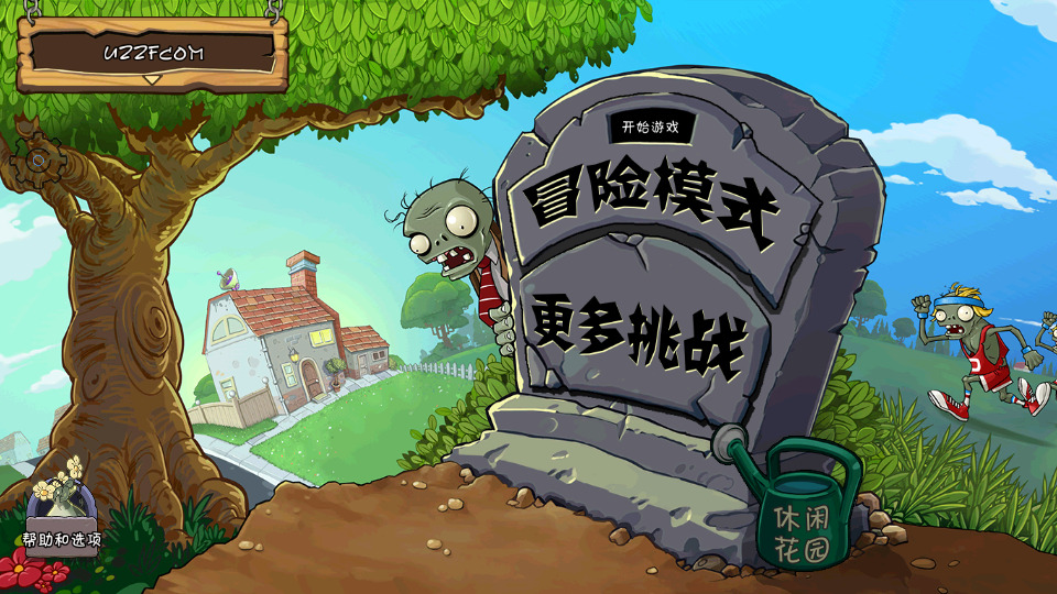 pvzfree