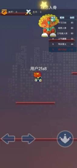 疯狂跳跳龙完整版