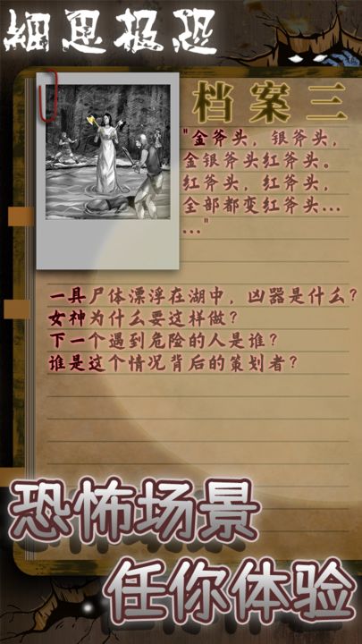 细思极恐的房间中文版