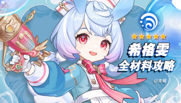 原神