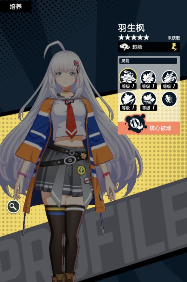 无