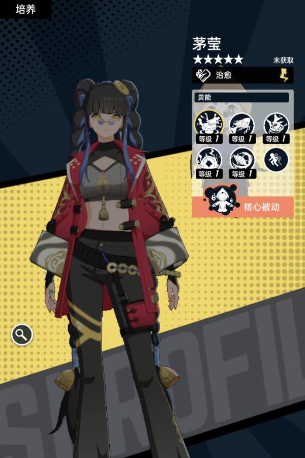 无