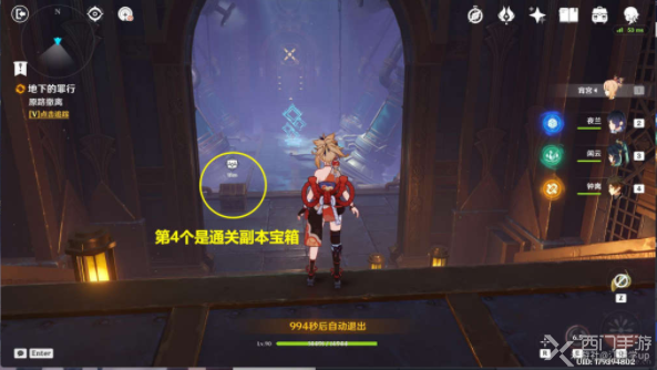 原神