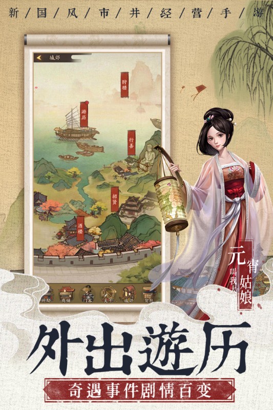 叫我大掌柜4.2.6