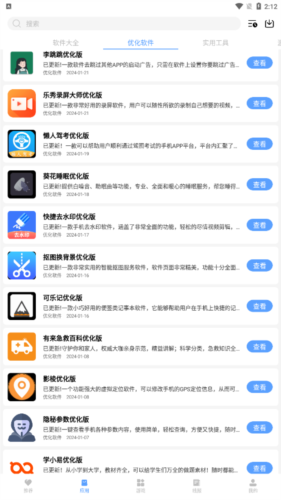 云梦软件库合集