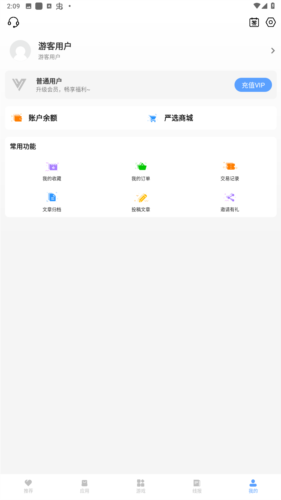 云梦软件库合集