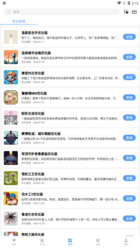 云梦软件库合集