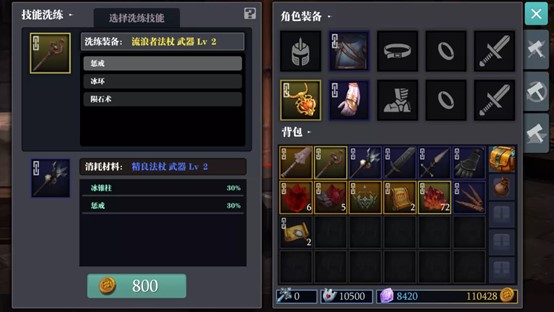 魔渊之刃