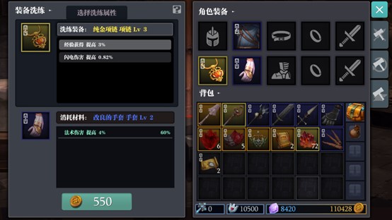 魔渊之刃