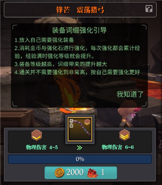 魔渊之刃