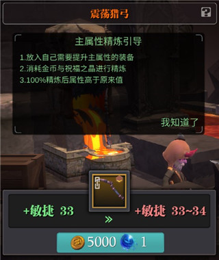 魔渊之刃